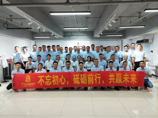 同益空氣能年中營銷總結(jié)會議