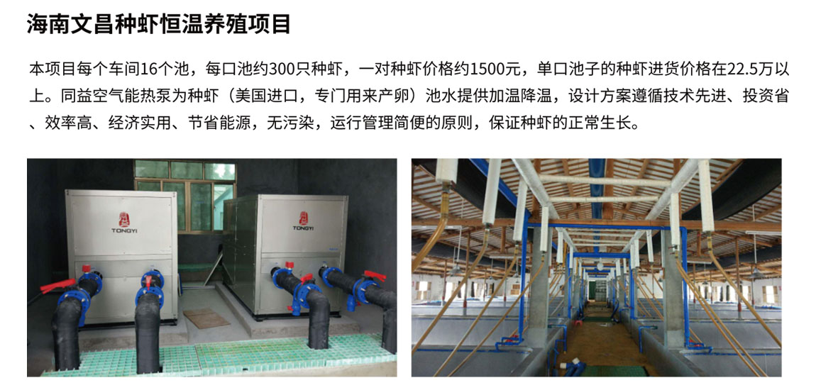 養殖恒溫熱泵工作原理